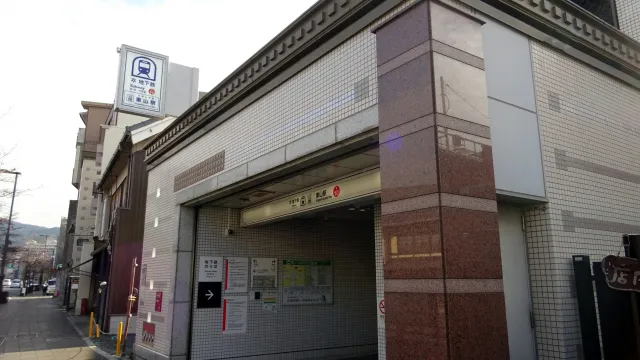 京都市営地下鉄東西線 東山駅